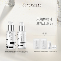 Yangshengtang natural birch sap moisturizing soothing water cream set for men and women can refreshing and moisturizing facial set