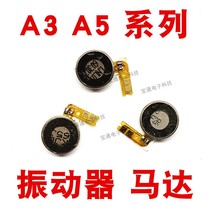 Vibrator is suitable for OPPO A3 vibration cable A3 A5 motor mobile phone vibrator
