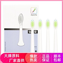 Apache Apache Apache brush original surging adult electric toothbrush imported general replacement 4