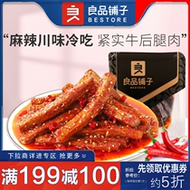 Full 199 minus 100 Liangpans bungalow cold to eat beef 100g Spicy Zhang Flying Bull Meat Dry Little Snacks Ready-to-eat Snack