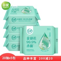 Treasure wipes 5 packets carry-on package Honeysuckle disinfection sterilization oil wipe face clean and hygienic wet wipes portable