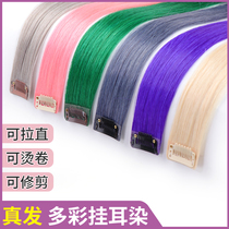 Hanging ear dyeing real hair color wigs are invisible and scarless to pick up the female switch wire fence red hairpiece