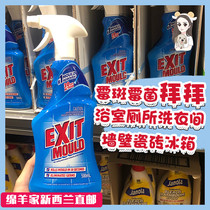 New Zealand Direct mail Exit mould other than mold spray 500ml bathroom toilet wall tiles