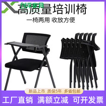 Foldable conference chair with writing board Training chair Simple modern chair with pulley office chair negotiation chair Black