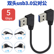 Extension cable data cable Two high-speed double brush machine 3 0 set-top box male to male connector usb to usbusb