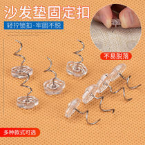 Bedliner fixer sofa push twist-nail secure fixture artificial sofa pad anti-slip patch