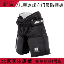 bauer childrens ice hockey goalkeeper anti-wrestling pants bauer butt pad ice hockey goalkeeper equipment protective gear