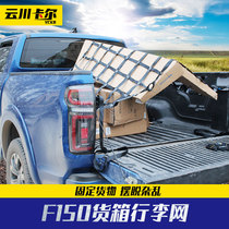 Fixed Net Baggage Network for Baggage Network for Fixed - Net Baggage Network for Tenatural Maibel Tunavara Chase T90 Pickup Truck Truck Baggage - Line of Five Surrey
