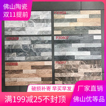 Imitated cultural stone tiles 300X600 restaurant balcony background wall tiles terrace courtyard villa self-built house exterior wall tiles