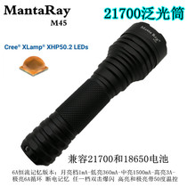 M45 CREE XHP50 second generation 18W lamp bead 6A flood type 2600 lumen strong light flashlight 21700 battery