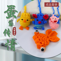 Egg Nest Egg Net Shake Sound Net Red Little Yellow Duck Stand Summer Egg Bag Finished Egg Pocket Duck Egg End Afternoon Child Gift