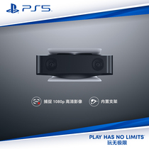 SONY (SONY) PS5 PlayStation 5 HD camera