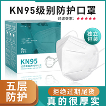 Disposable n95 mask mens five floors protective industrial dust smog breathable white summer sunscreen women kn95