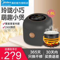 Midea rice Cooker Household small capacity intelligent mini multi-function reservation cake yogurt rice cooker RS1690