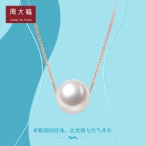 Chow Tai Fook simple fashion 18K gold color gold pearl necklace set Chain pendant