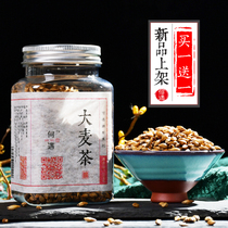  Buy 1 get 1 Free What happens to barley tea Premium fragrant malt grain tea Fried wheat Hotel dedicated flagship store