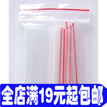 Ziplock bag 50 * 70mm double-sided 6-wire PE packaging plastic bag ziplock bag