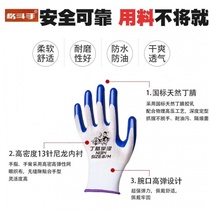 Labor protection wear-resistant gloves work with glue impregnated latex non-slip labor site rubber rubber gloves