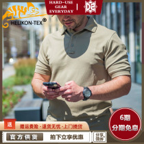 Hliken Helikon Army fan short sleeve tactical T-shirt men outdoor breathable quick-drying quick-drying breathable training polo shirt