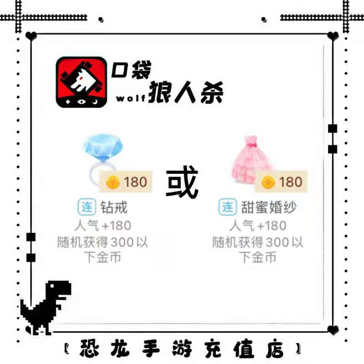 Pocket werewolf kill gold coin gift diamond ring wedding dress 180 to send 1 or 1 sports car crown plane rocket