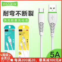 Mcswept X29 applies iPhone13 12 Android Type-C mobile phone data line 5A Fast-charge flat charger line
