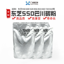 Authentic Japanese Bakawa Toshiba 550600520856853650720810 Carbon powder toner 1KG