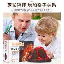 Volcanic eruption Kindergarten Childrens Science Small Experimental Model Material Toy Primary School DIY Set