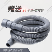 Fully automatic drum washing machine drain pipe downpipe side door washing machine outlet pipe extension extension hose
