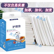 Same room disposable pad girls room winter mattress care pad 60x90 female adult menstrual period