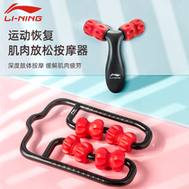  Li Ning massager roller thin leg god equipment Calf massager Yoga foam roller Muscle relaxation and soothing