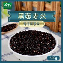 New Qinghai first grade black quinoa rice 500g grains