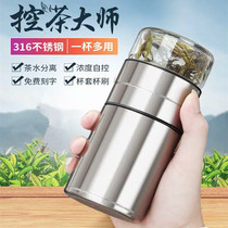 Tea water separation tea cup Small capacity double glass office men and women simple drop-proof mini thermos portable