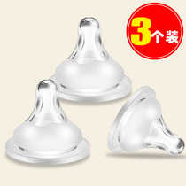 Applicable baby bottle nipple baby standard wide caliber silicone nipple breast milk Real sense universal cross hole