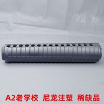 M16A2 nylon protection wood soft egg modification accessories Jinming Kublai fine strike TTMAR15 Sima Hasbro M4