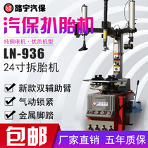 Tire removal machine Car van pickup double auxiliary ARM LN-610 310 211