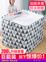 Dress Cotton quilt Sub-cashier bag Clothing Finishing Bag Ultra Large Size Large Capacity Home Clothes Luggage Moving Packing Bag