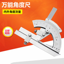 Chenglian universal angle ruler 0-320 ° 0-360 degrees Sichuan brand Vernier universal angle ruler universal protractor