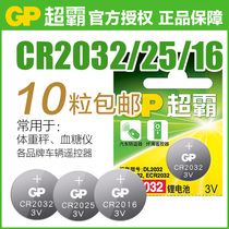 GP superpower cr2032 button battery CR2025 CR2016 health scale motherboard battery 3v button battery Audi car remote control Xiaomi box remote control cr203