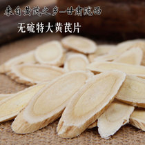 Wild new Juyigou 500g grams of premium Chinese herbal medicine Gansu Huangs yellow stilbene Angelica Dangshen Beiqi soaked in water