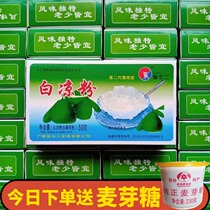 White Jelly Jelly special powder 4 boxes of black jelly powder Xu Qiqi household pouch childrens baking ingredients