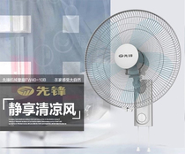 Pioneer engineering wall-mounted shaking head wall fan silent household restaurant 5-leaf industrial wall-mounted electric fan FW40-10B