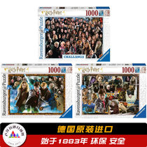 Ravensburger Harry Potter Magic Voldemort 1000 pieces German Ruisi imported puzzle educational toy