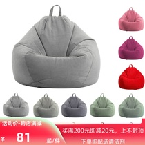 Sloth Sofa Bean Bag Light Core Suede Single Bedroom Balcony Leisure Small House Type Sofa Chair Deck Chair Creative Tatami