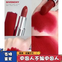 Off-the-shelf Givenchy lambskin lipstick red velvet N37 333 334 303 304 306 307 315