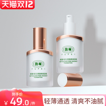 Fupei Foundation liquid concealer moisturizing long-lasting oil control space dry skin skin skin type Leisure cover spot student party