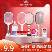 Grid service 2021 new two-in-one electric mosquito swatter home USB mosquito repellent indoor electric shock type mosquito extinguishing lamp