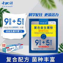 Middle Kochun Source Card Composite Adult probiotic Pink prebiotics Large human vitality Gut Solid Drink