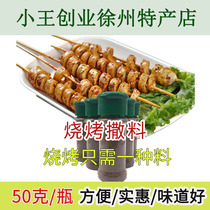 Savory Barbecue Stock Baking gluten Sardined Shepherd meat Roast Seasoning Fried brushed Barbecue Powder Roast 50 gr