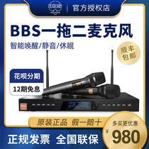 BBS Original Loading One Drag Two Microphone Home Wireless Microphone Home KTV Microphone Karaoke One Mopping Two Mike