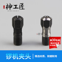 Black and White Chuck handle Chuck jade carving tool Gong machine Chuck Crane grinder Chuck three-flap spring lock head